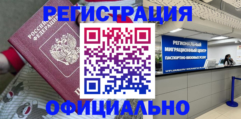 временная регистрация недорого в Кольчугино