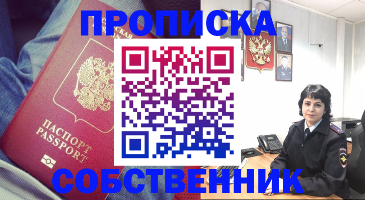прописка паспорт в Кольчугино