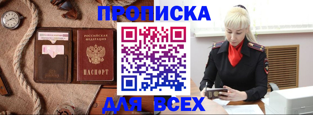 временная регистрация гарантия в Кольчугино
