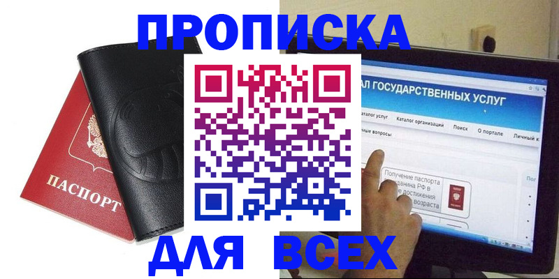 прописка для кредита в Кольчугино