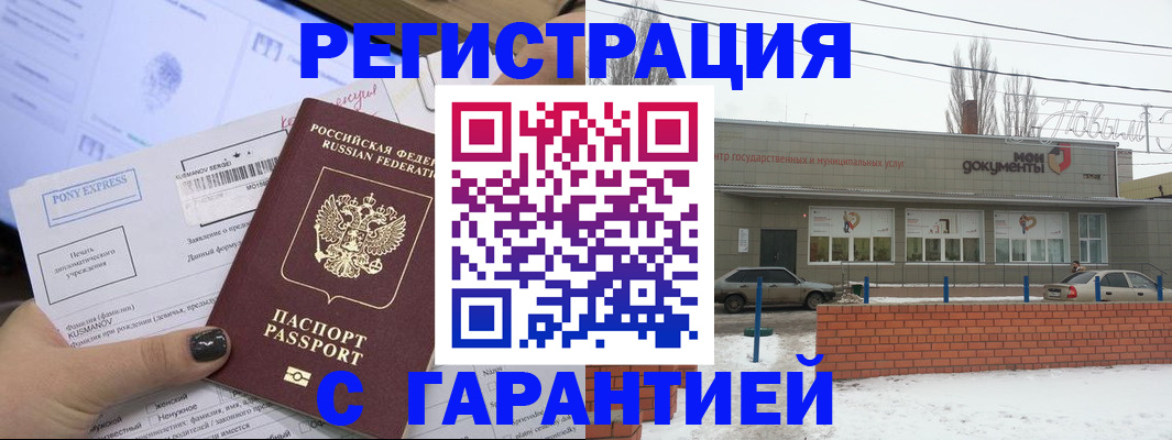 прописка от собственника в Кольчугино